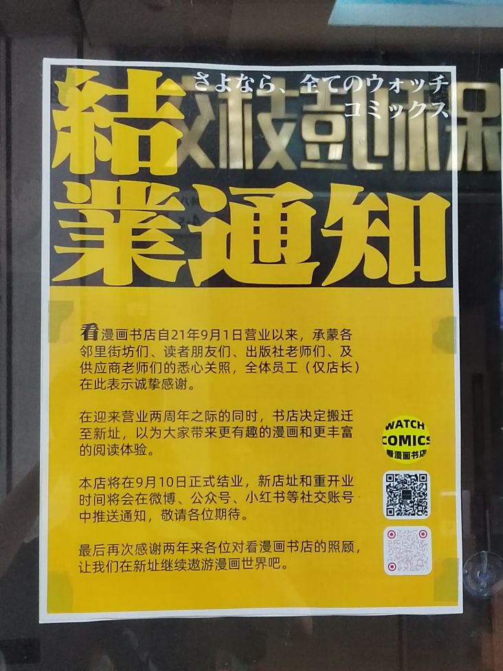 watch comics(天阶1号店)