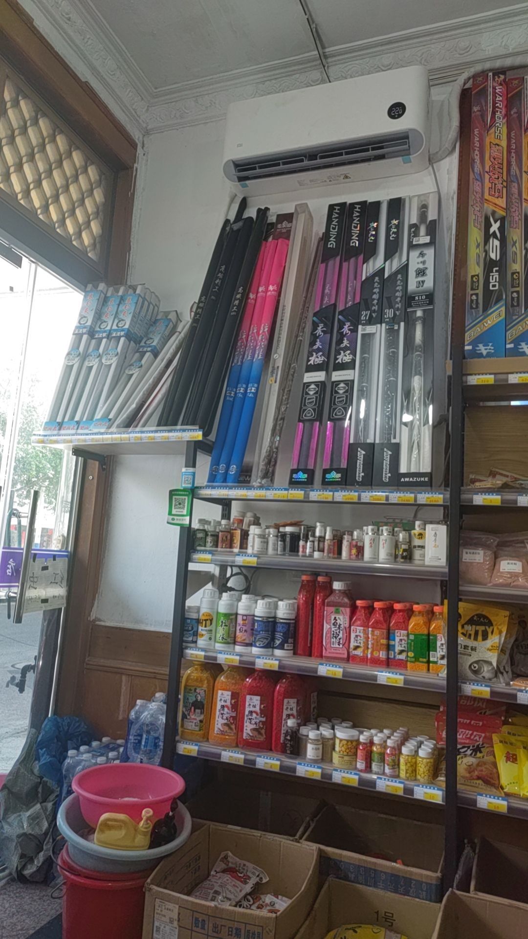 馨海渔具店