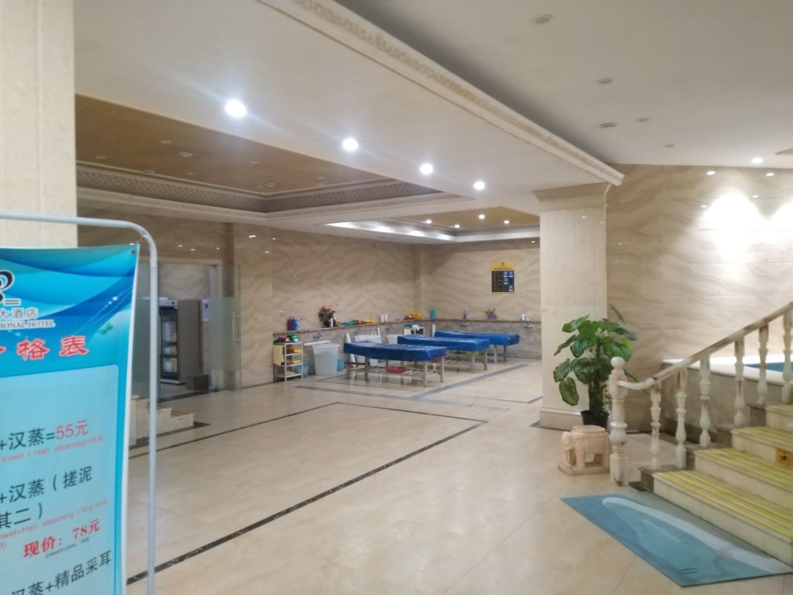 怀来国际大酒店温泉洗浴中心