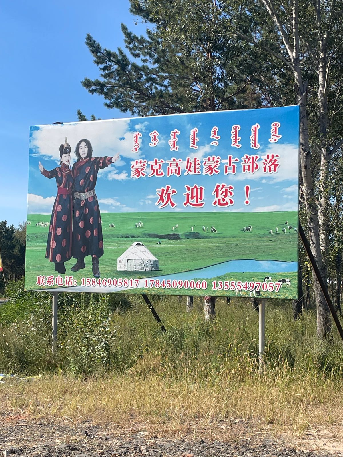 大庆马王野骑俱乐部