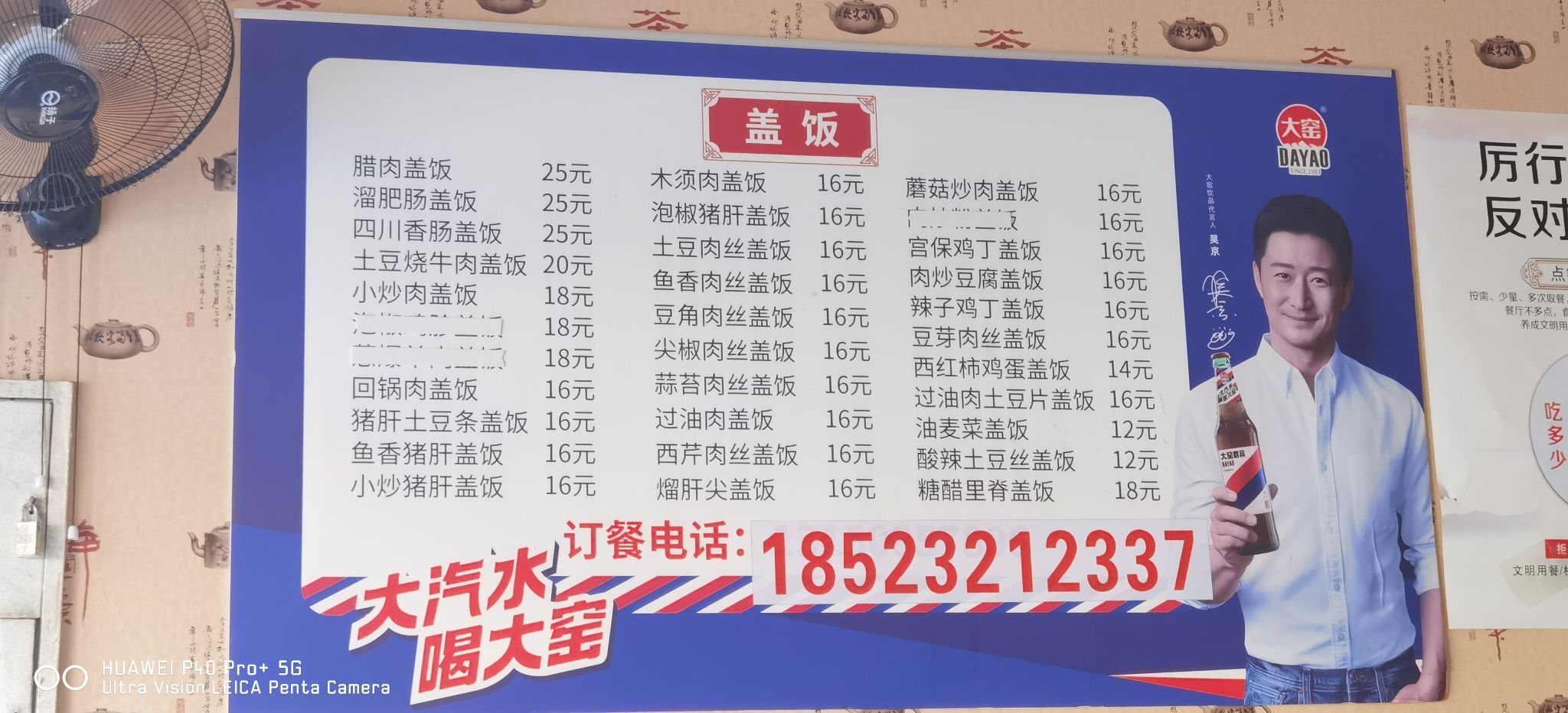 立波川菜(澳林花园店)