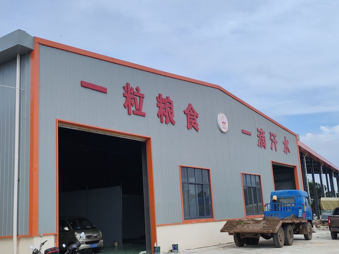 海盛悦水稻加工园