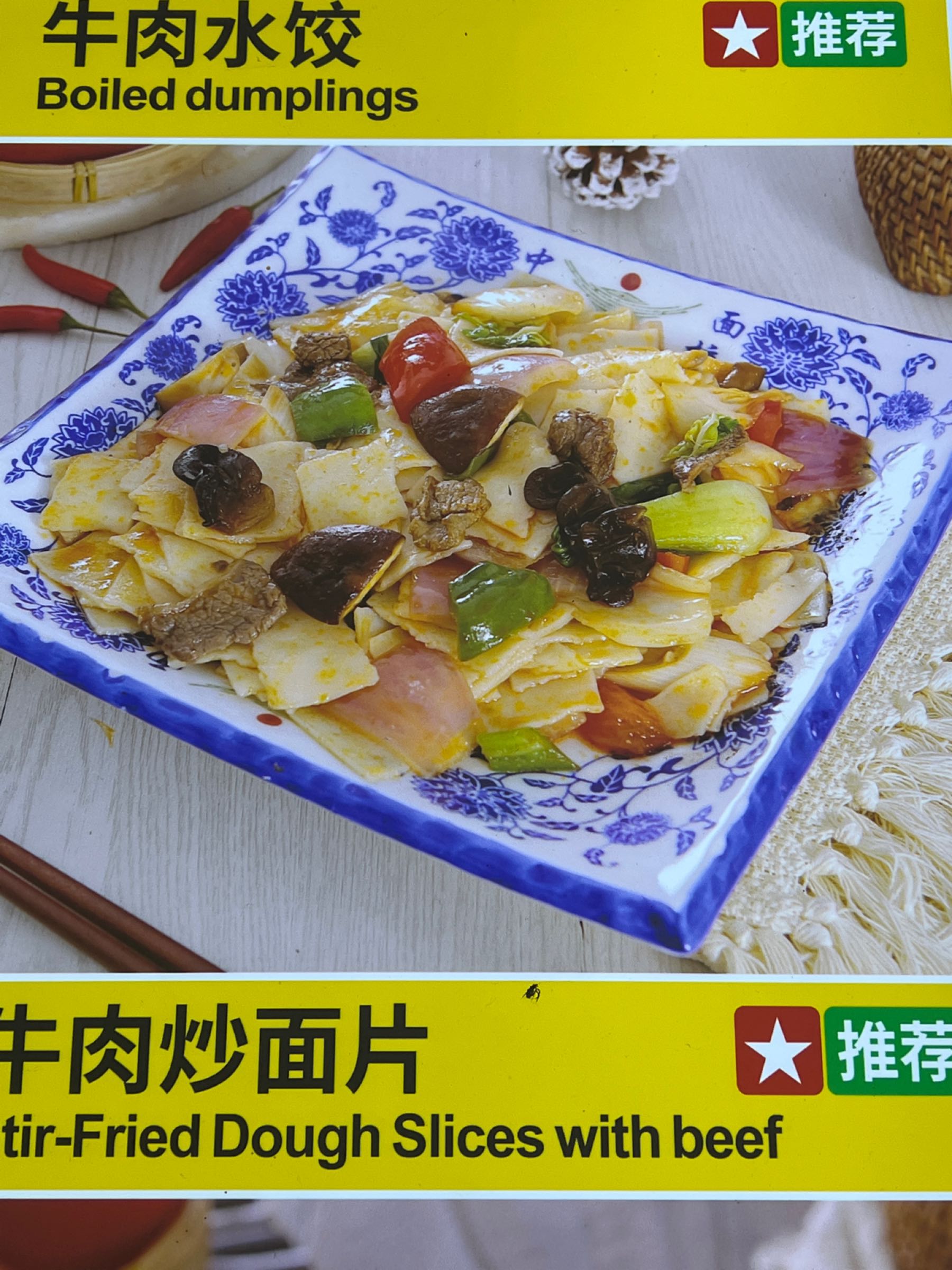 清真兰州拉面(劳动路店)