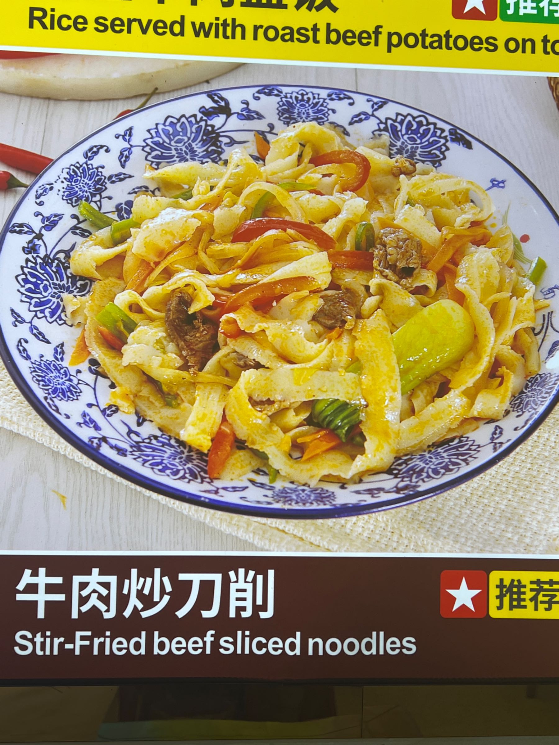清真·兰州拉面(劳动路店)