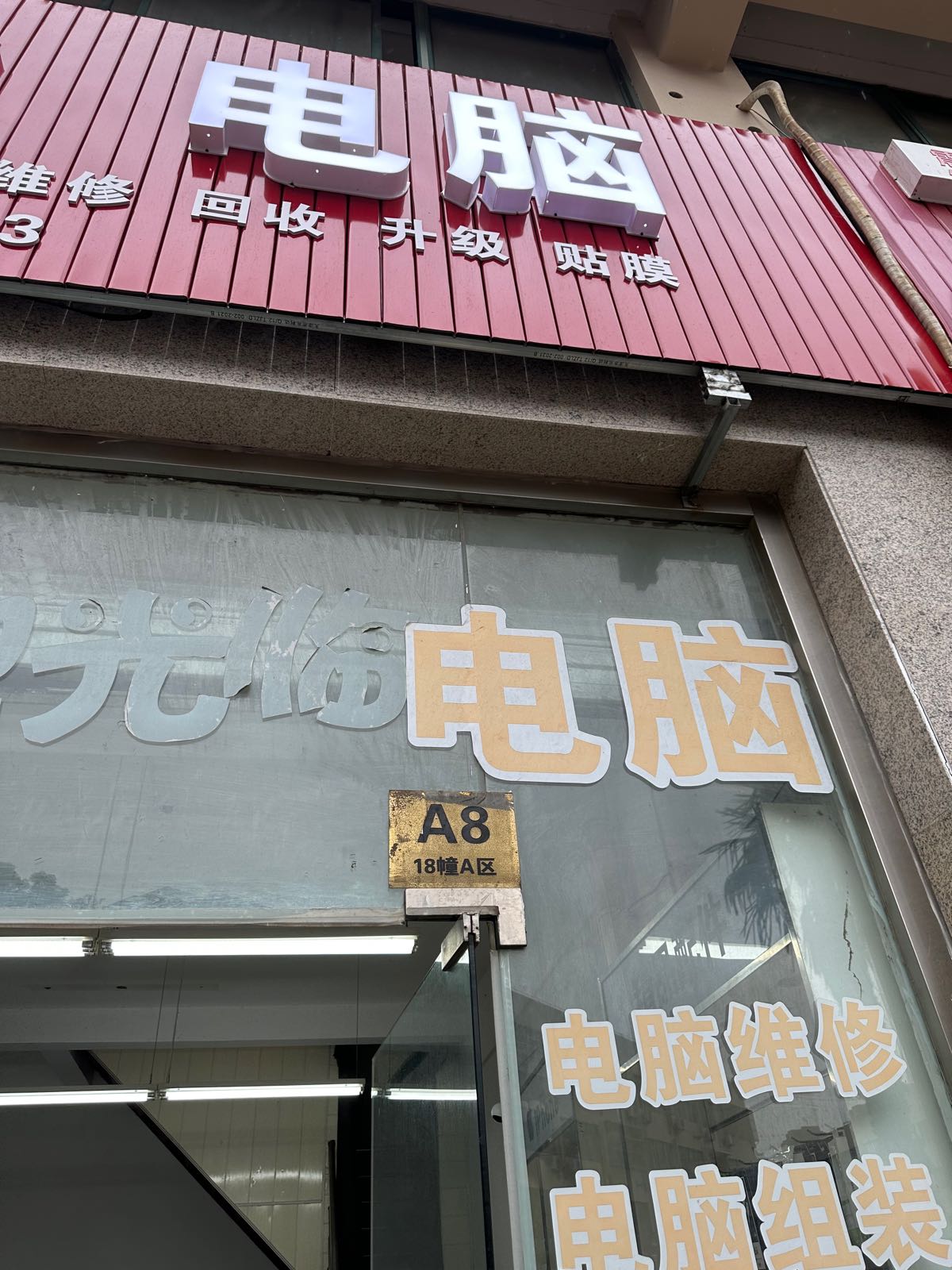小雨手机电脑