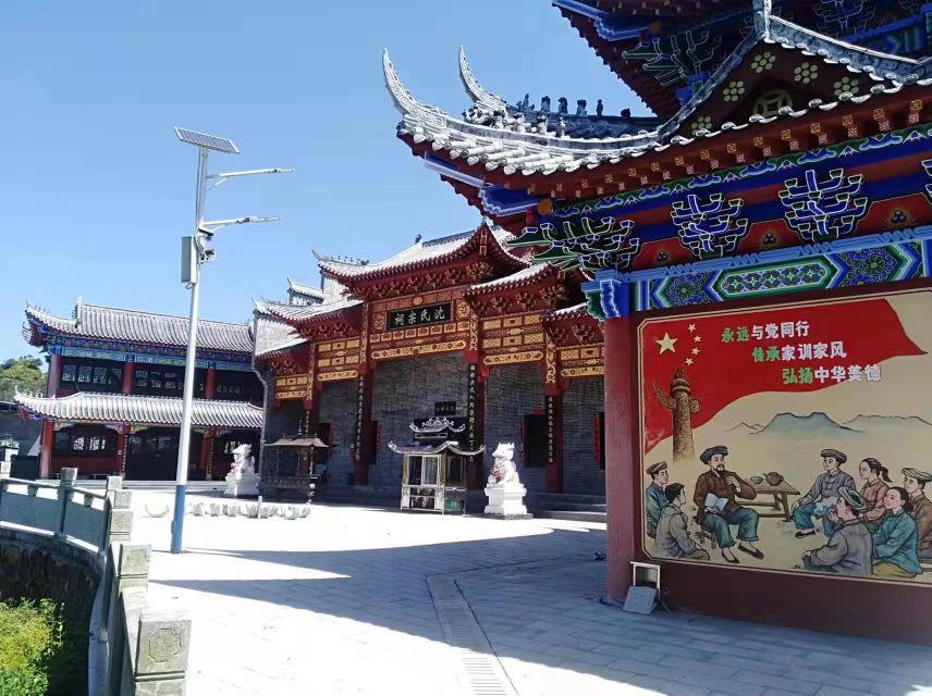 黔东南沈氏宗祠