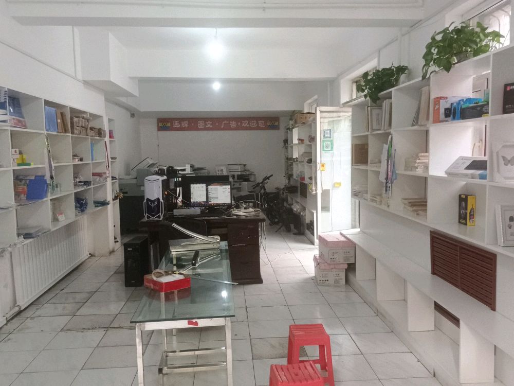 王家梁延辉图文广告照相