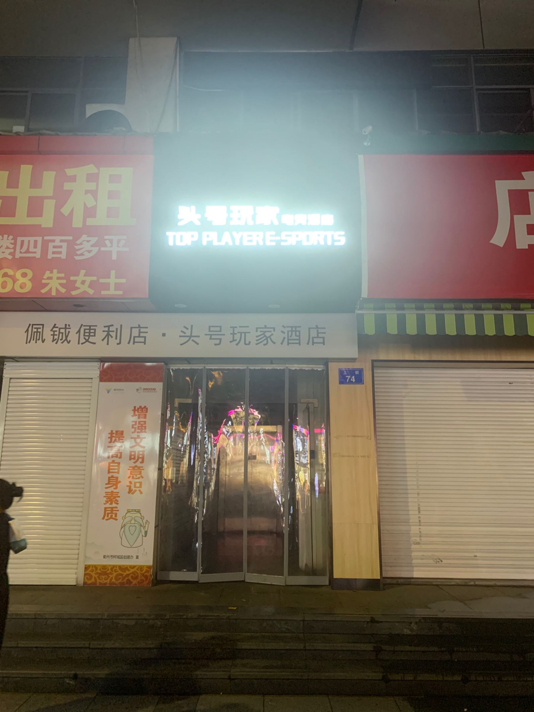 便利店