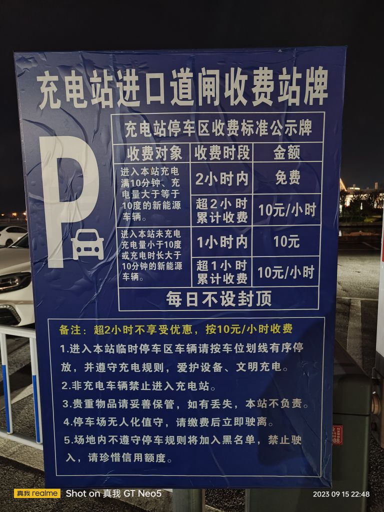 浙江国网充电站(温州市瓯海区动车南站公共充电站)