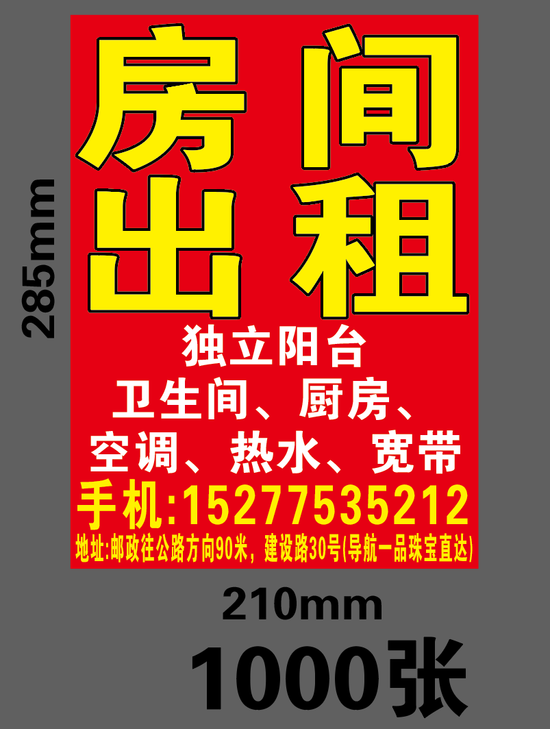 一品珠宝