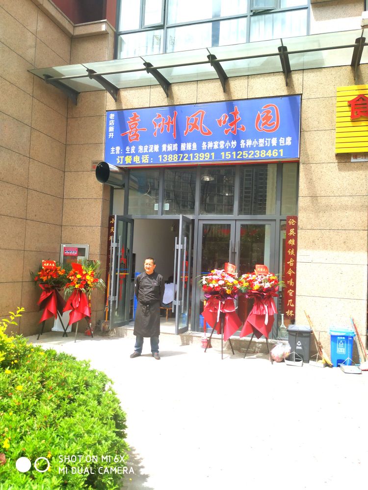喜洲风味园(阳光景园店)