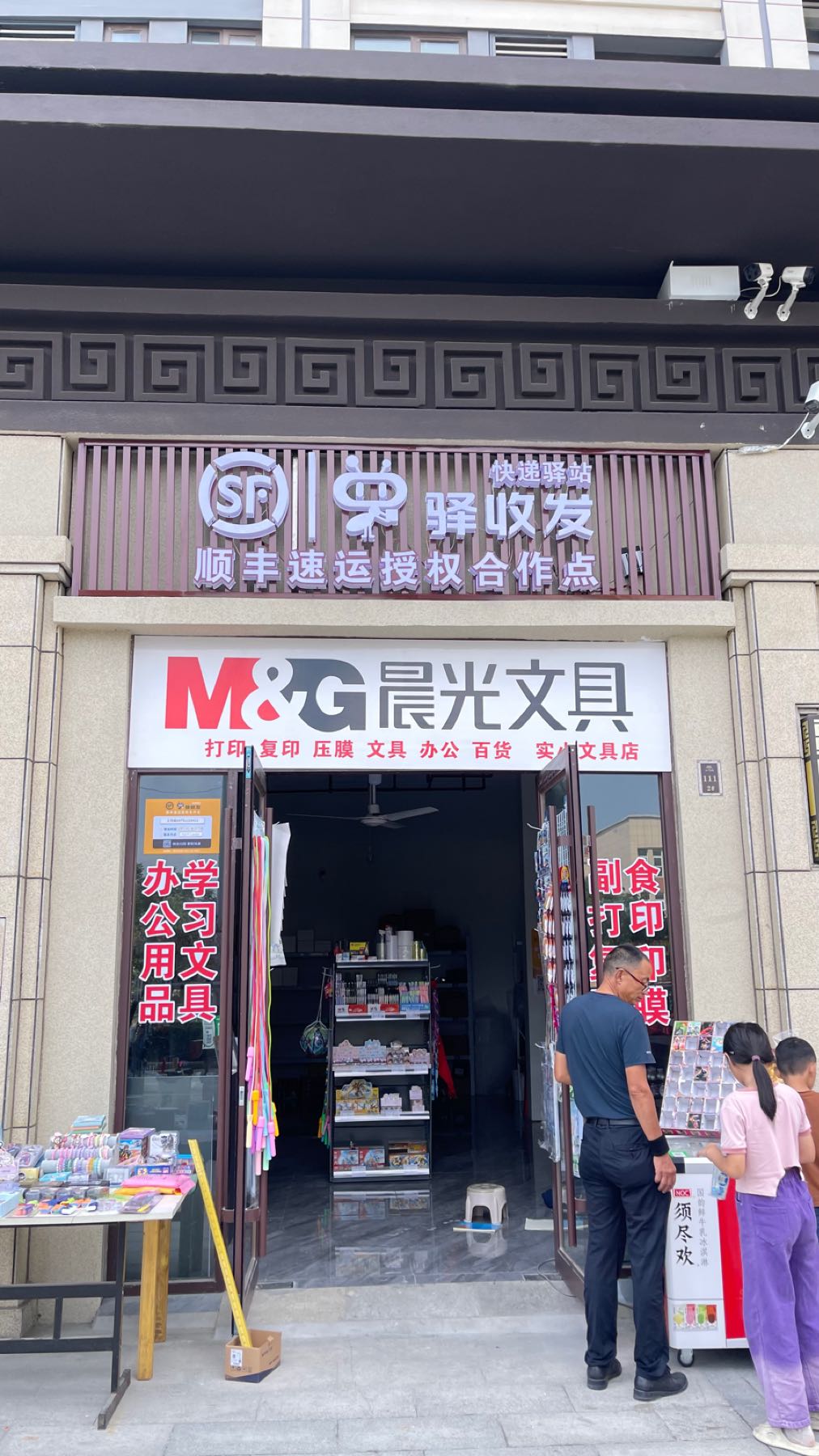 淮滨县实小文具店