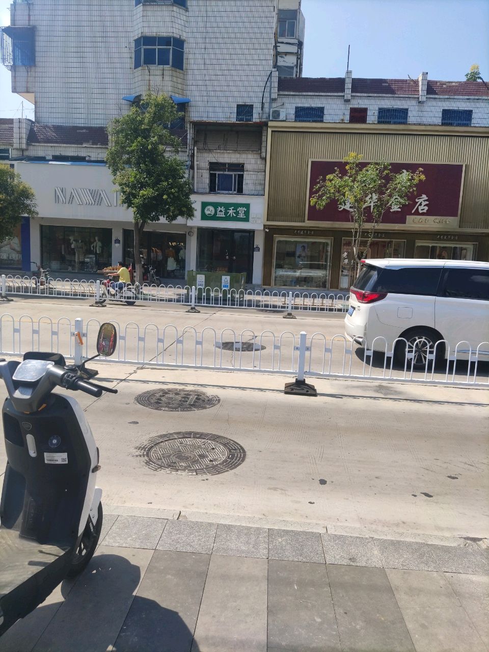 建华金店(新华南路店)