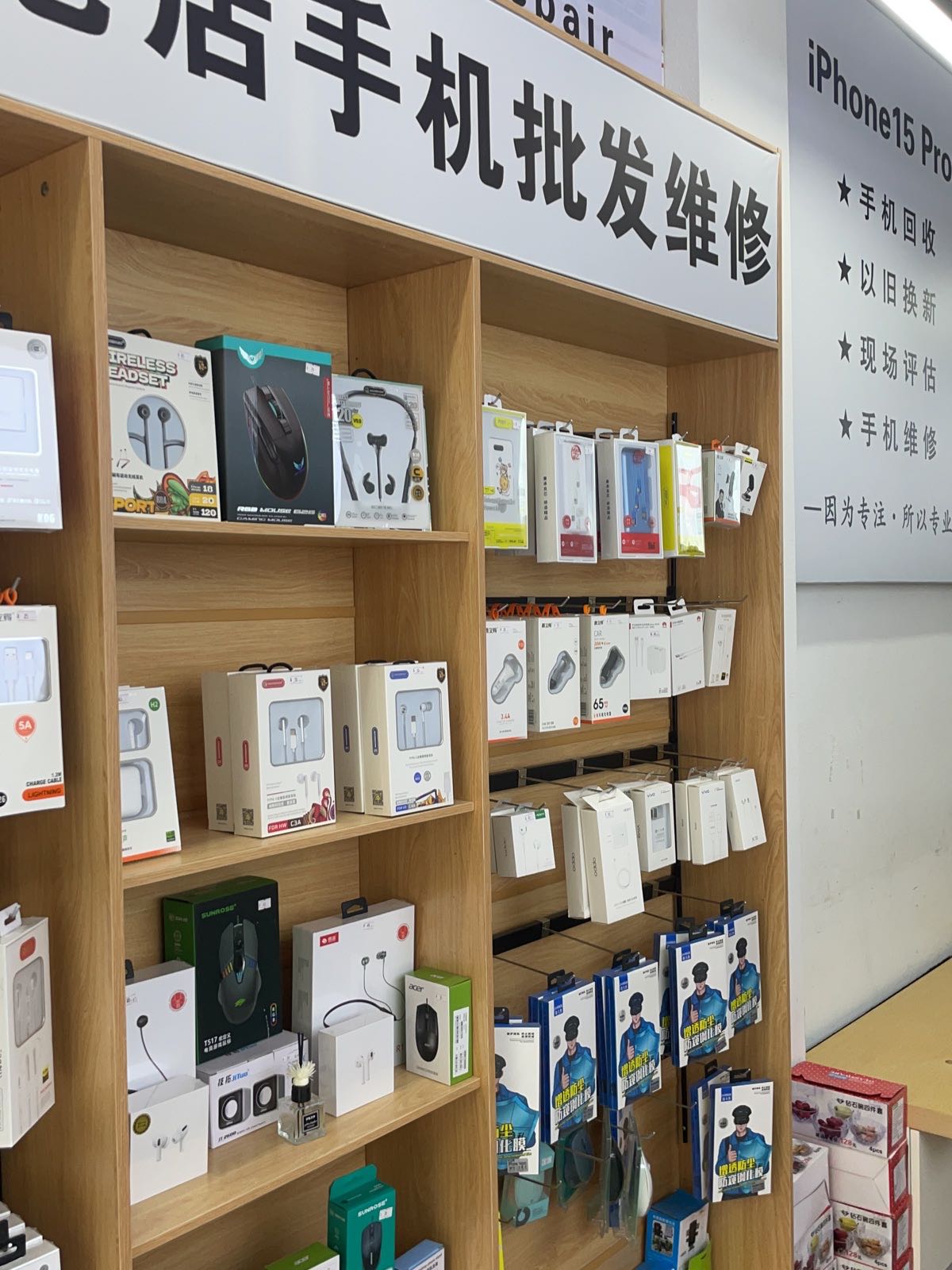 中国联通手机电脑维修回收抵押(玉兰新村东区店)