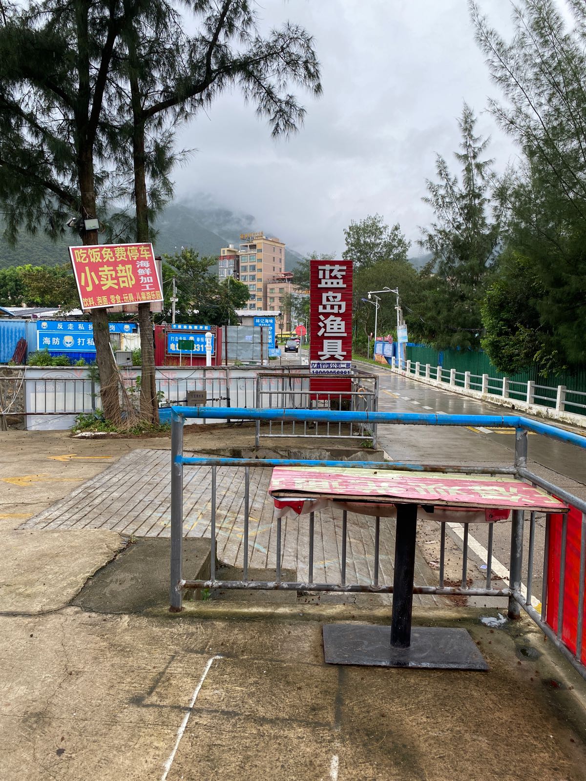 蓝岛渔具