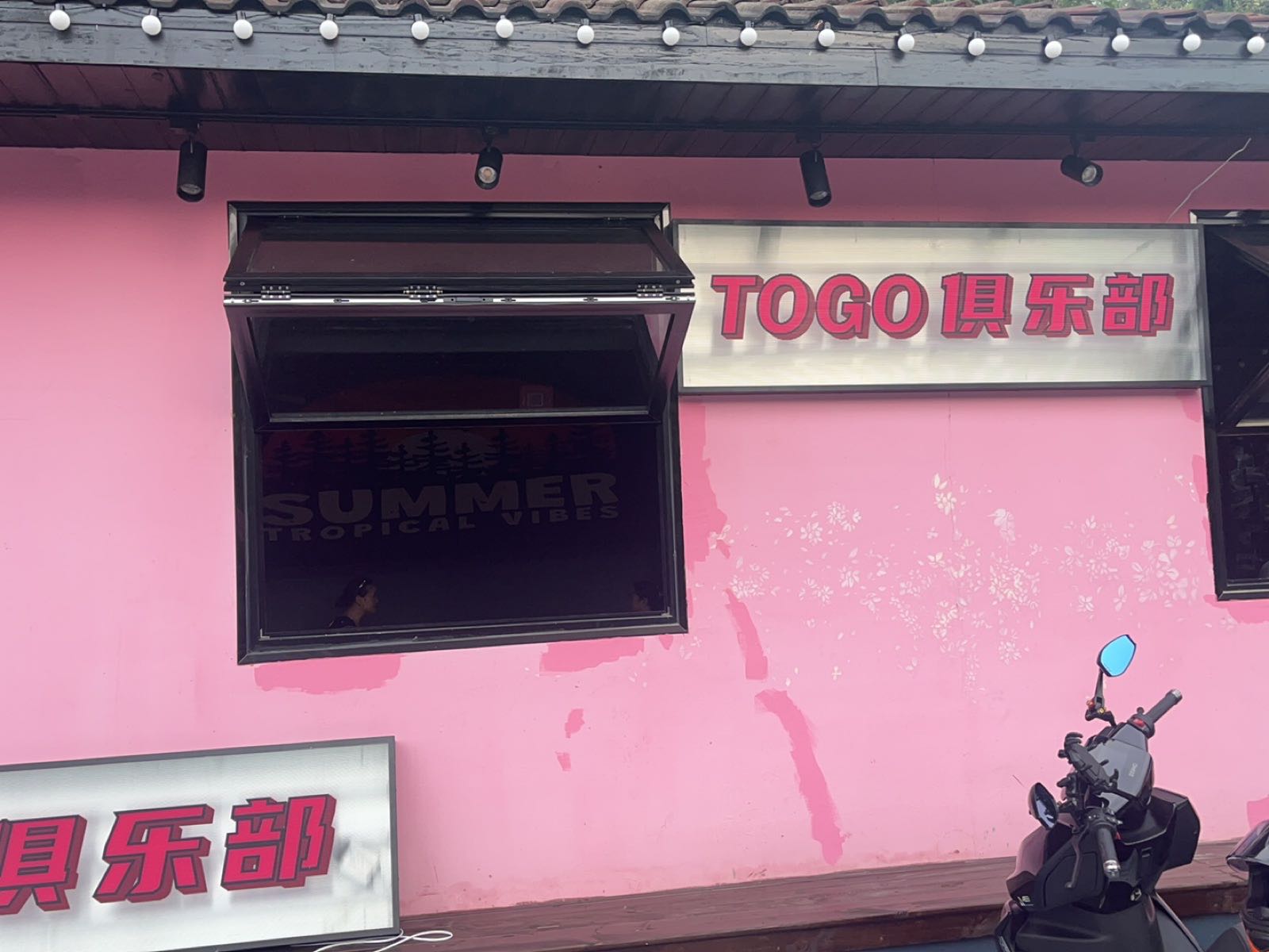 TOGO俱乐部