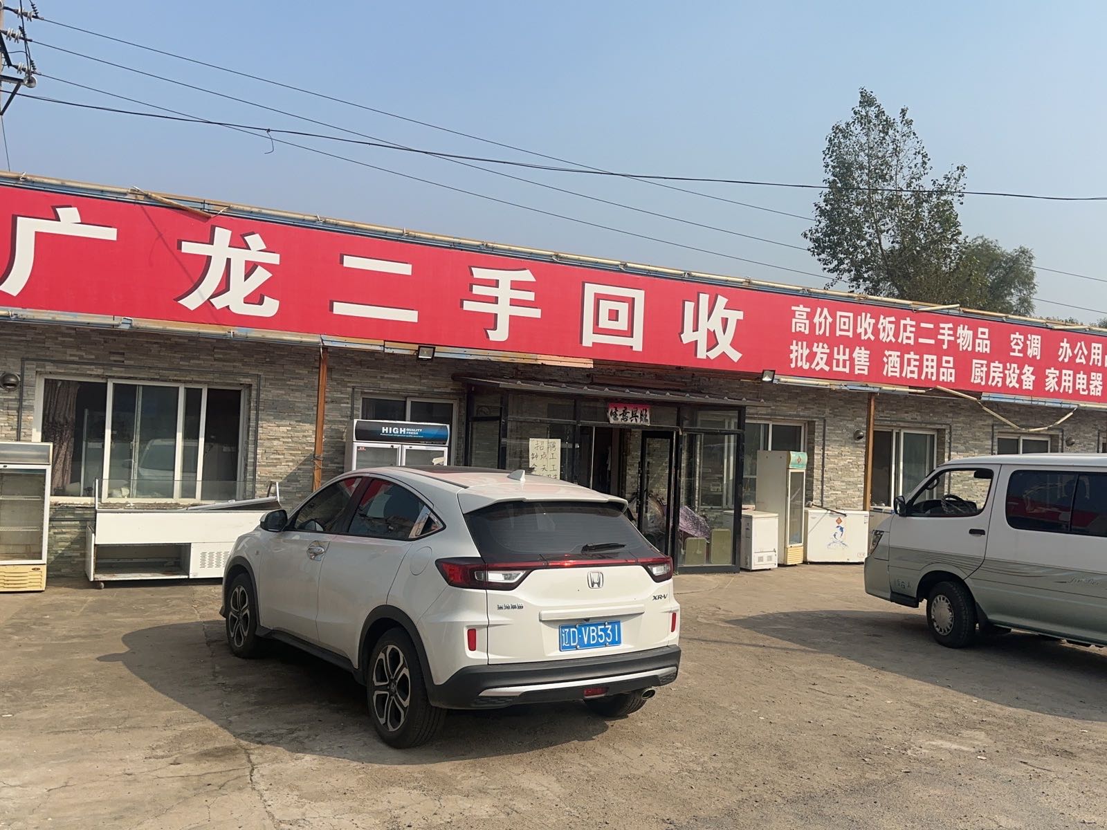 广龙二手物品回收