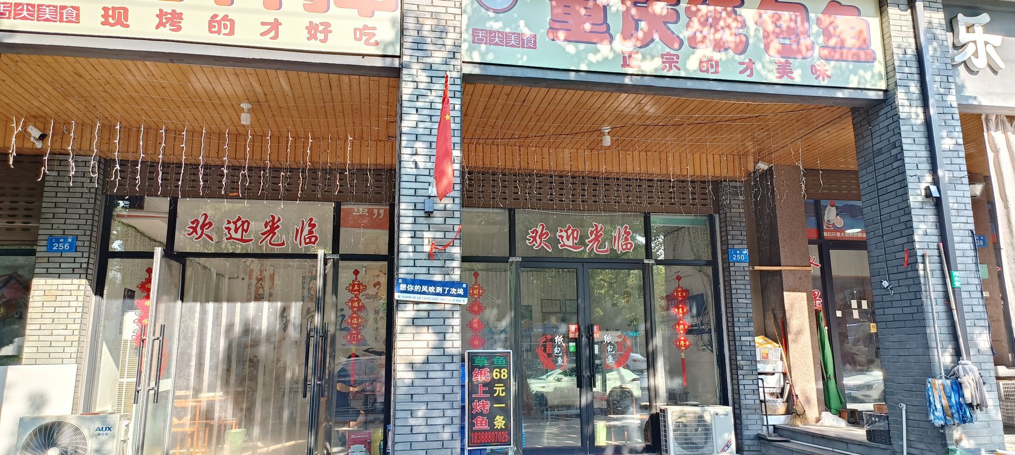 重庆纸包鱼(上峰路店)