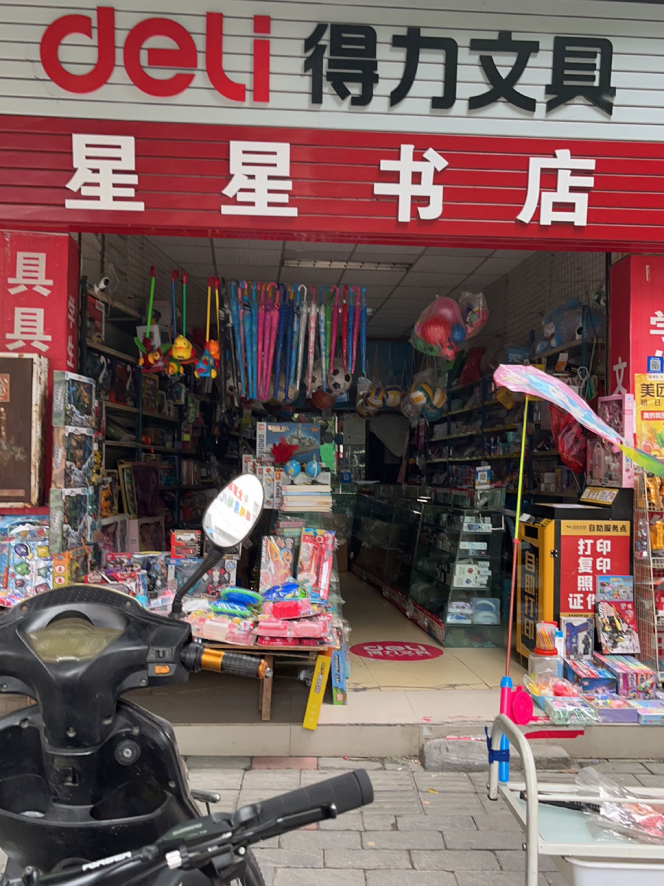 星星书店(御园街店)