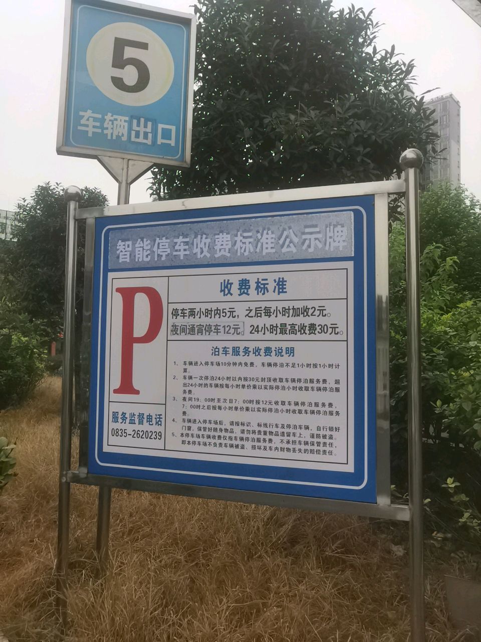 停车场(碧峰峡路)-出入口