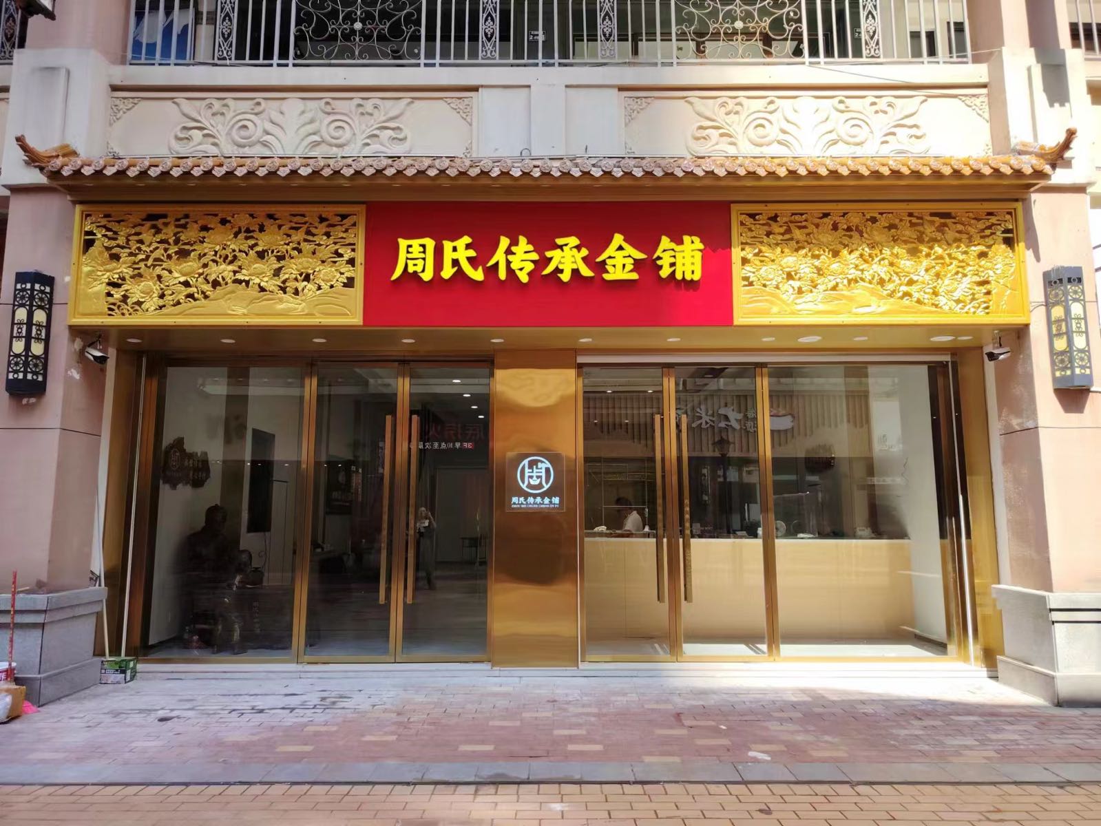 周氏传承金铺(万达广场上饶店)