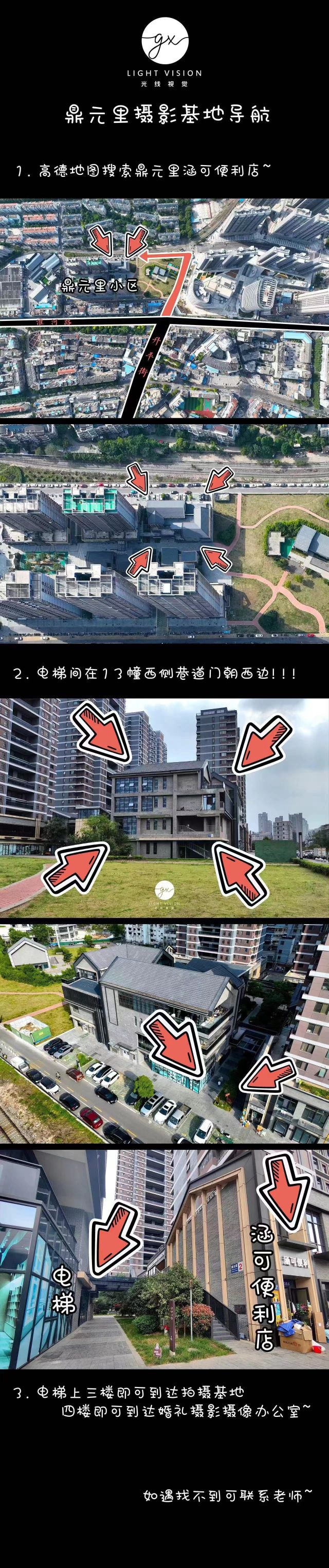 光线视觉影视工作室(鼎元里店)