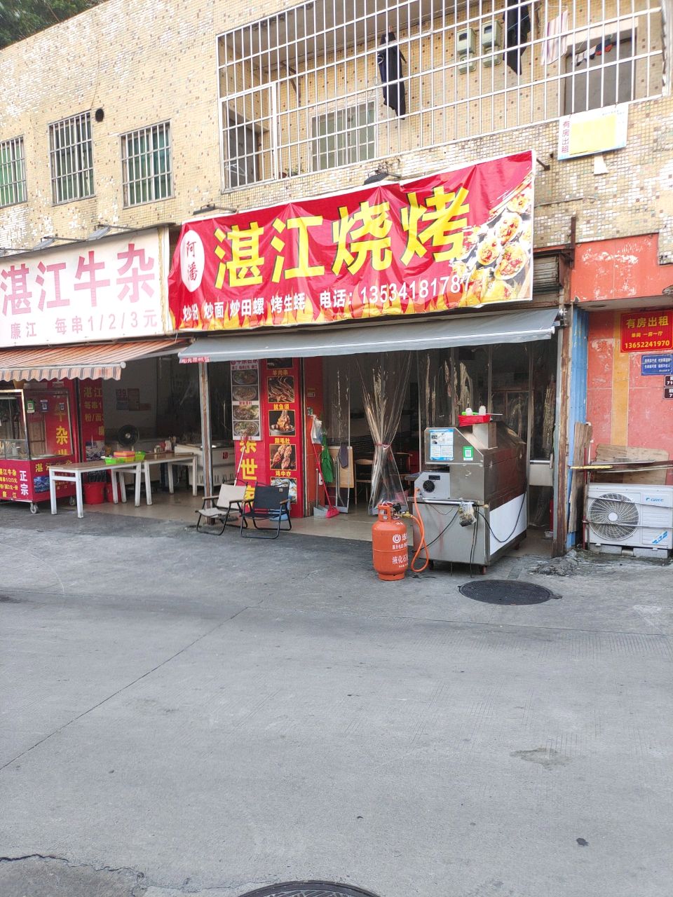 湛江烧烤