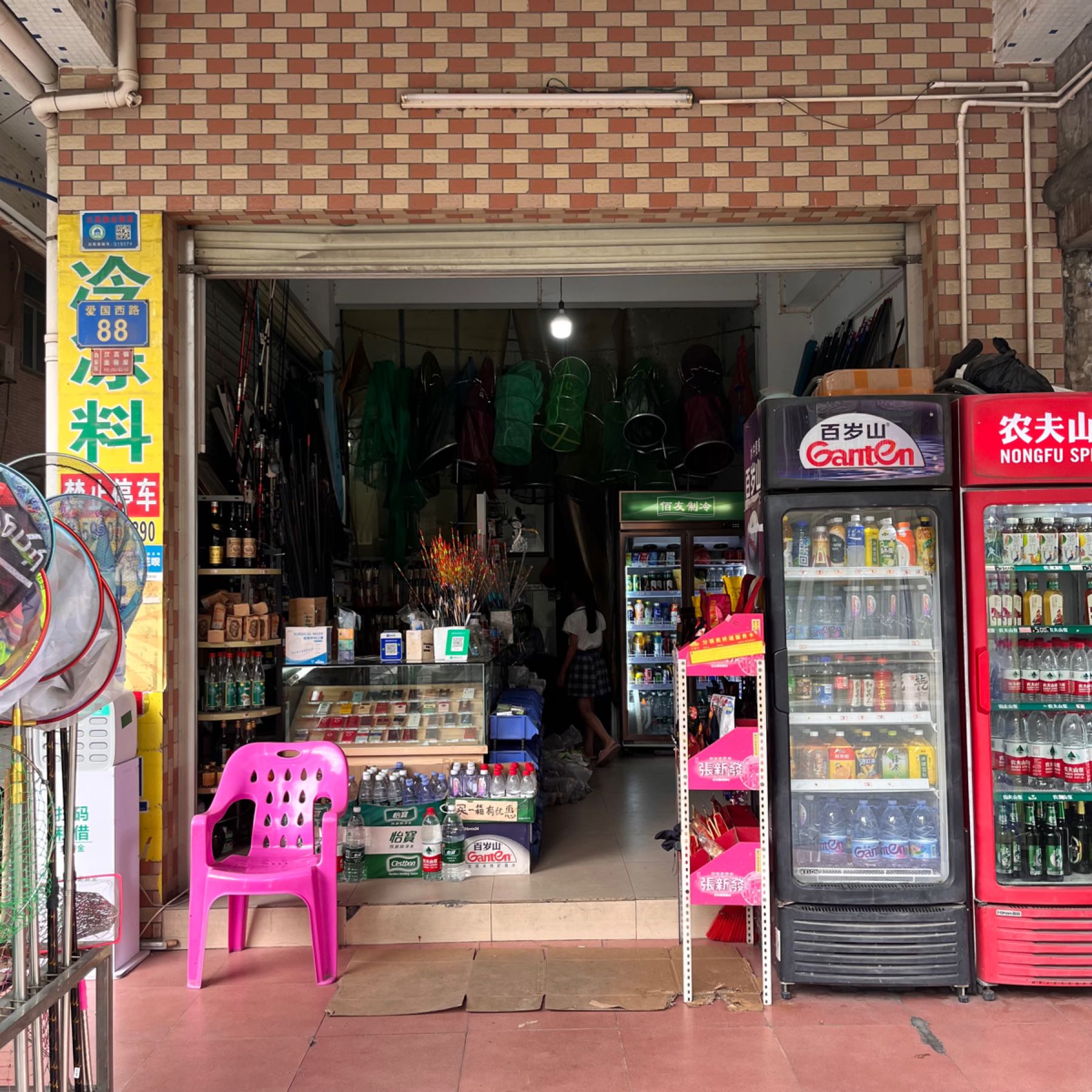 常胜渔具店