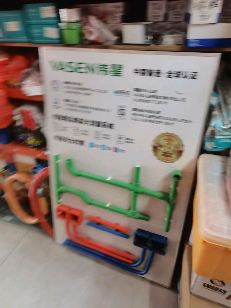 伟星管五金店(首开·龙湖春江彼岸店)