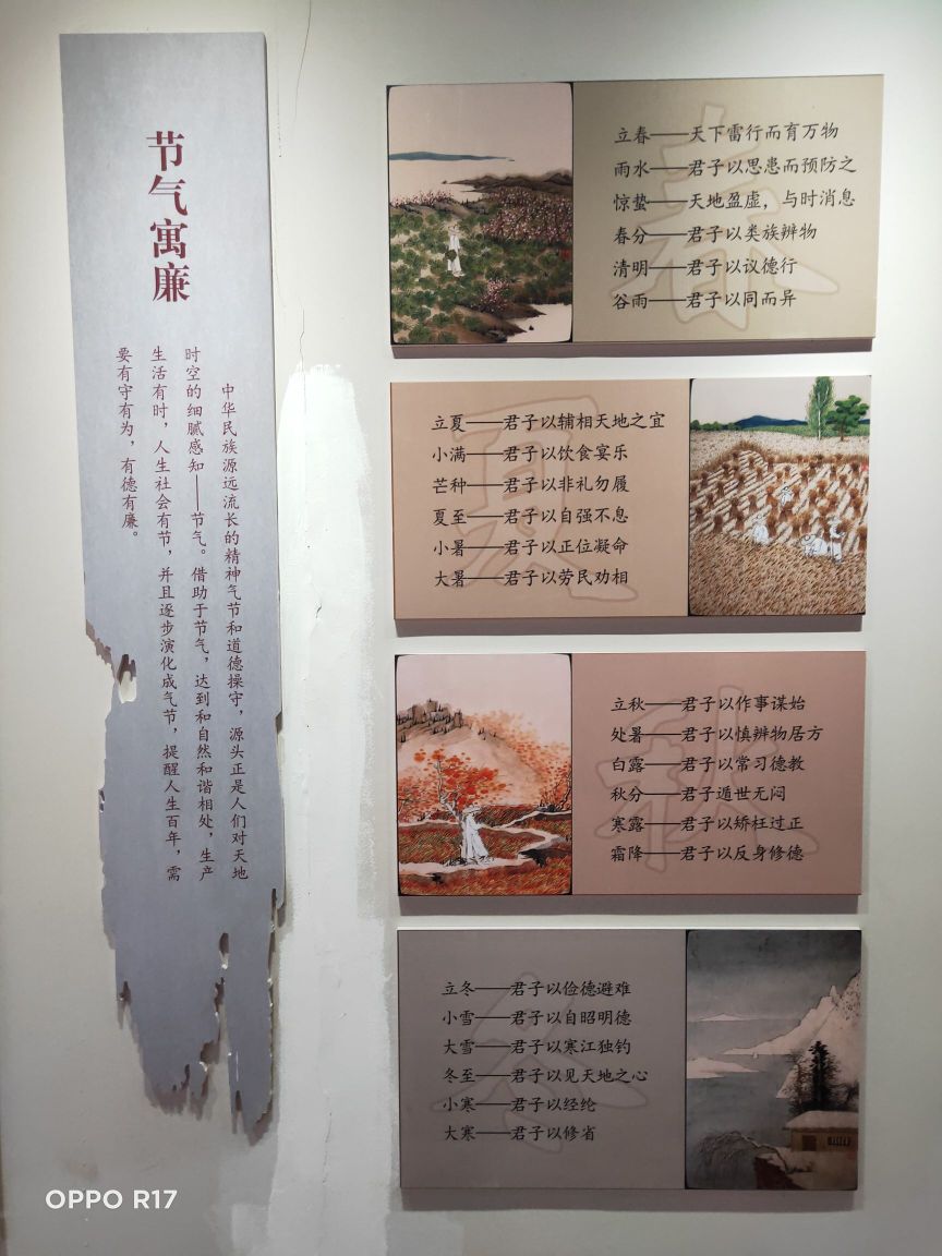 柳园