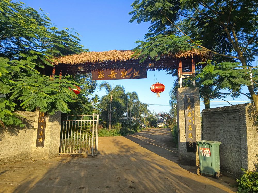 海南省崧岳农业产业发展有限公司