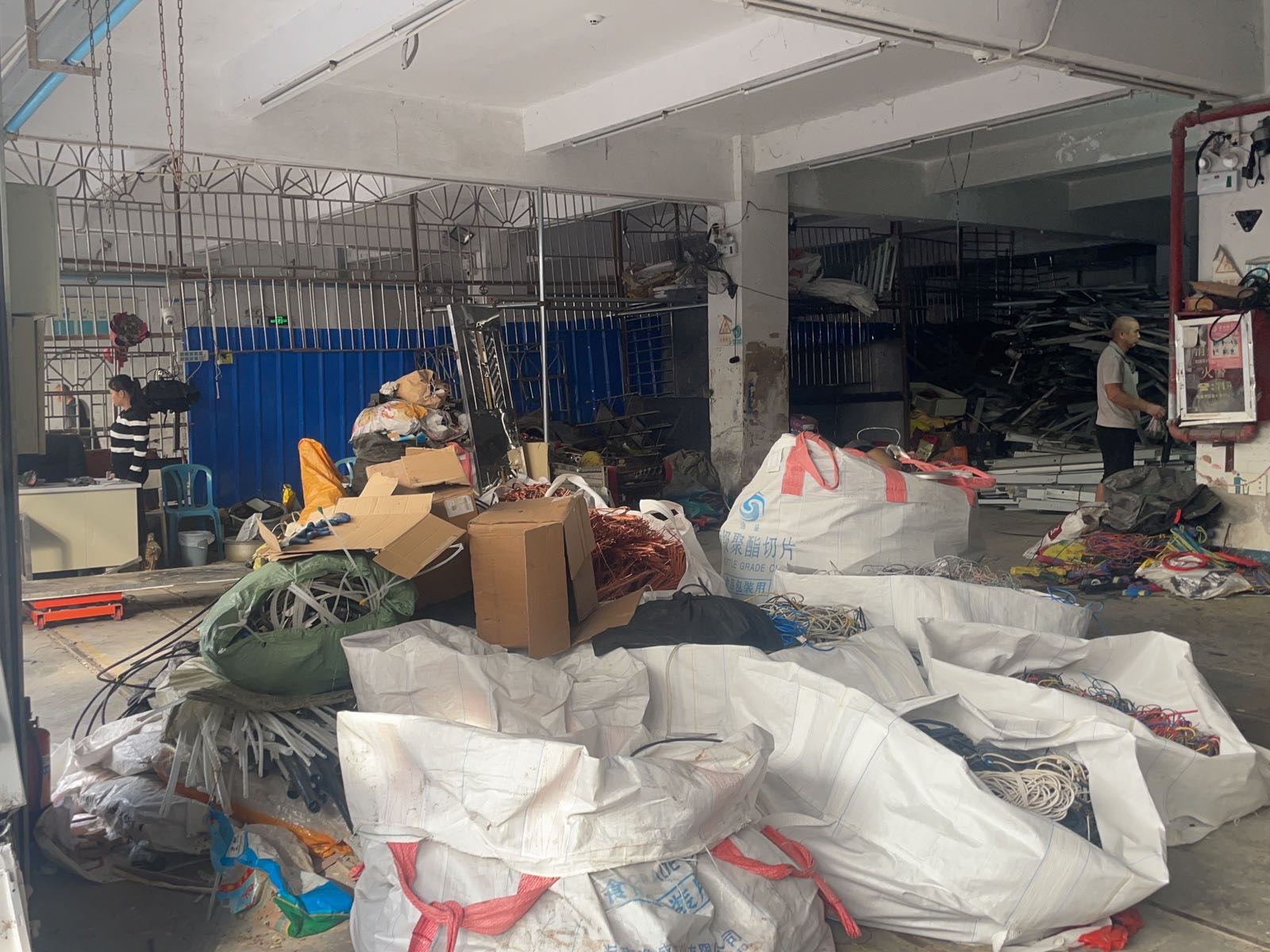 铭兴再生资源废品回收站