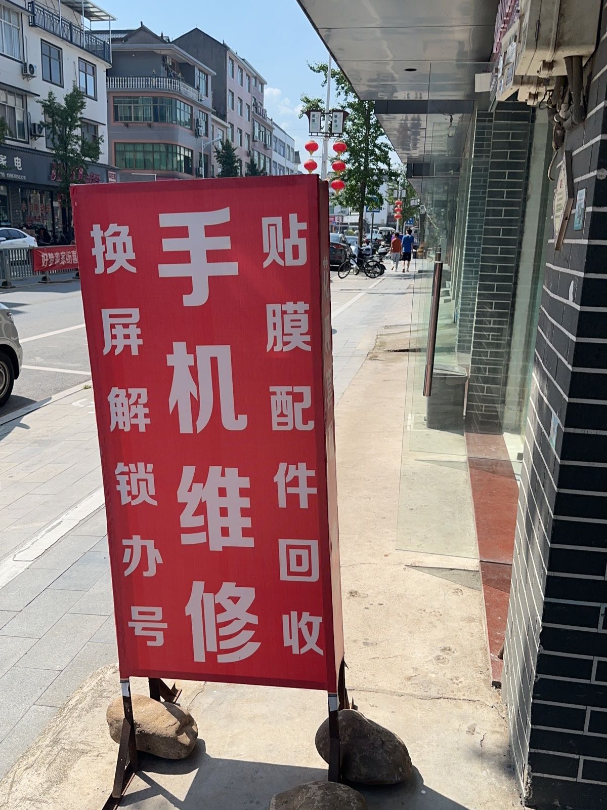 峰铭通讯手机维修