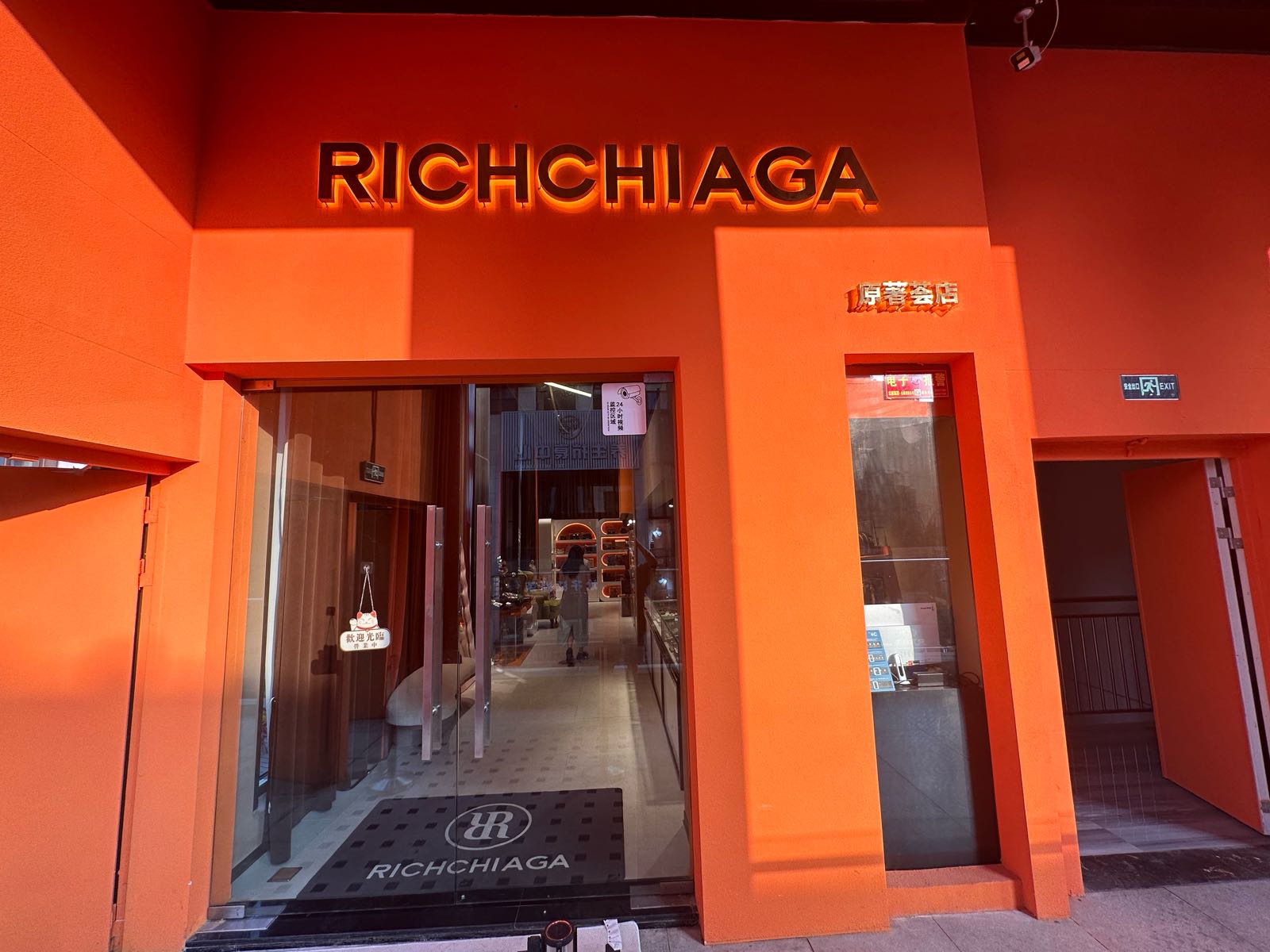 Rich奢品·回收鉴定·原著荟店