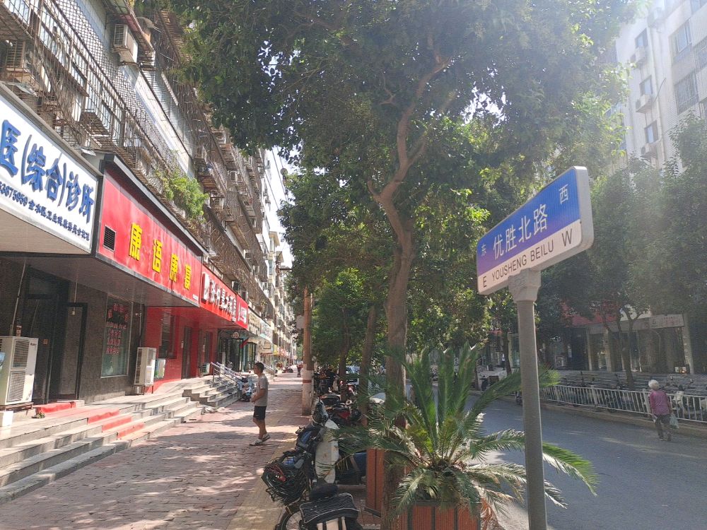 康语康复(优胜北路店)