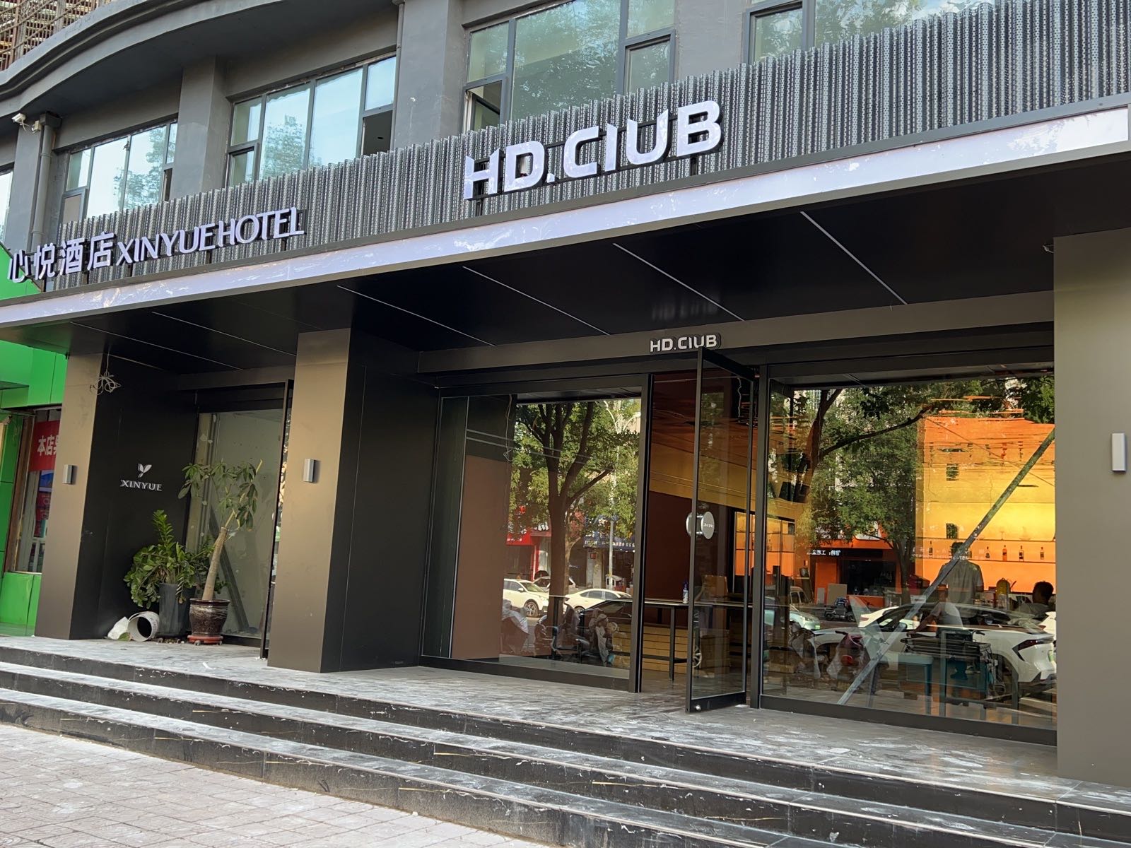 HD.CLUB啤酒超市(汇鼎)