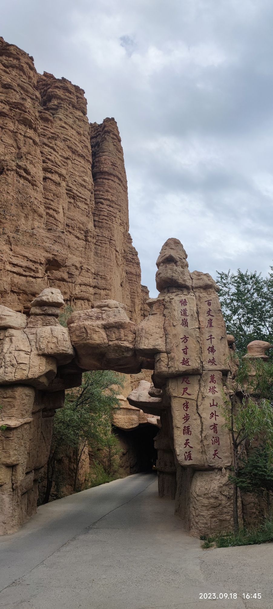 千佛大峡谷