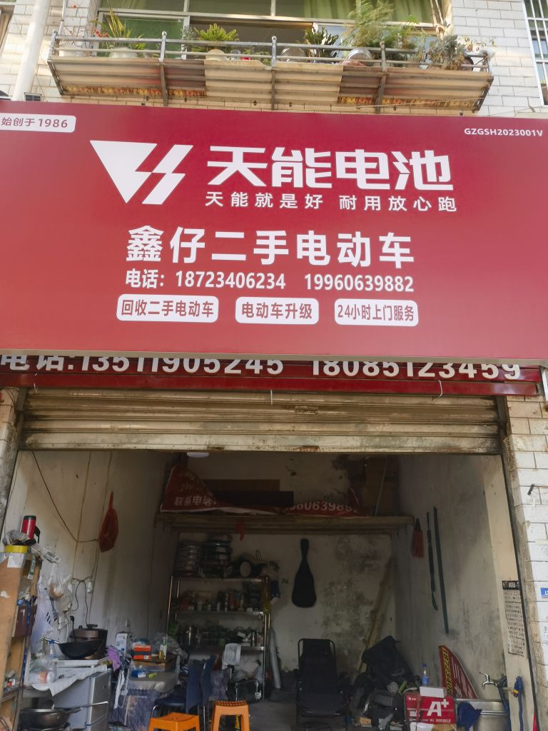 东山二手电瓶车
