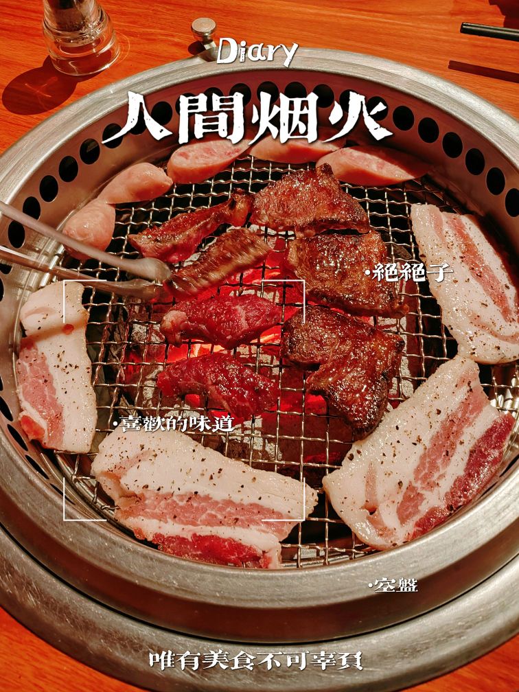 满足烧肉居酒屋(林荫路店)