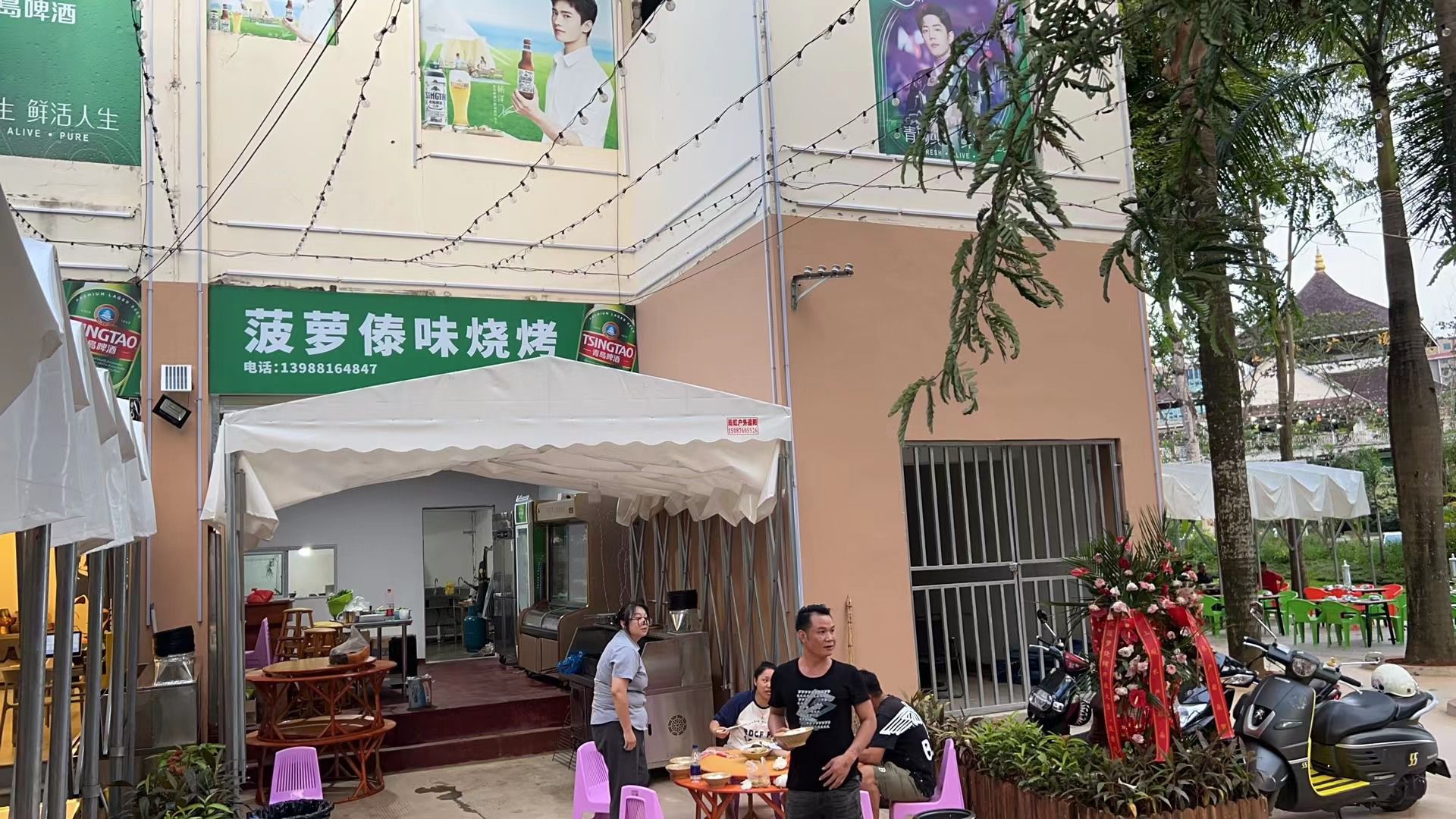 菠萝傣味烧烤
