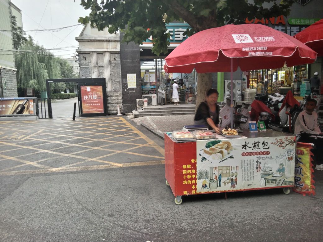 胖姐香酥烧饼水煎包