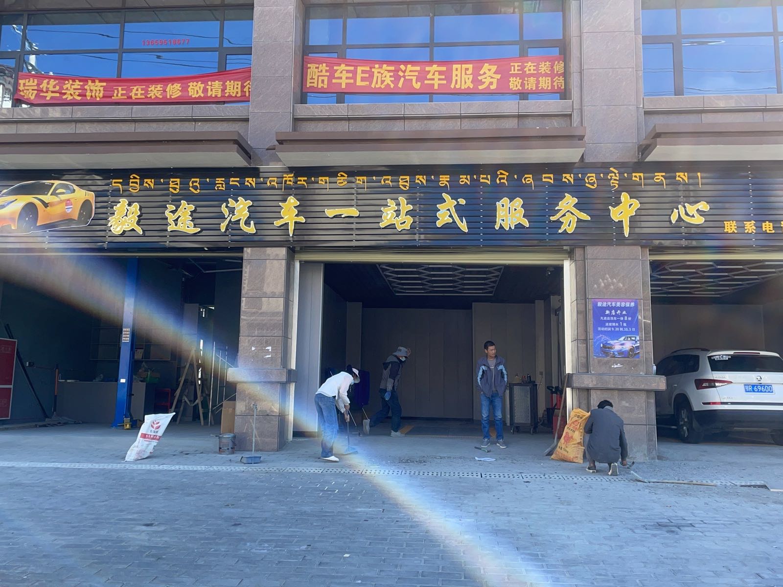 毅途汽车一站式服务中心