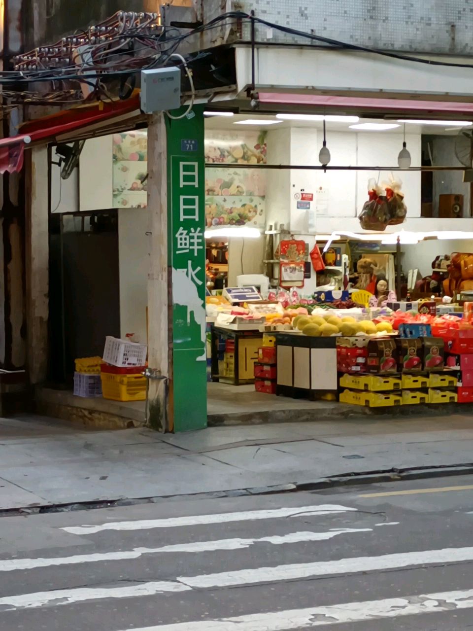 日日鲜水果(东堤路店)