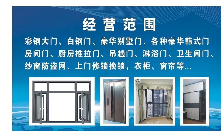 吉祥门业