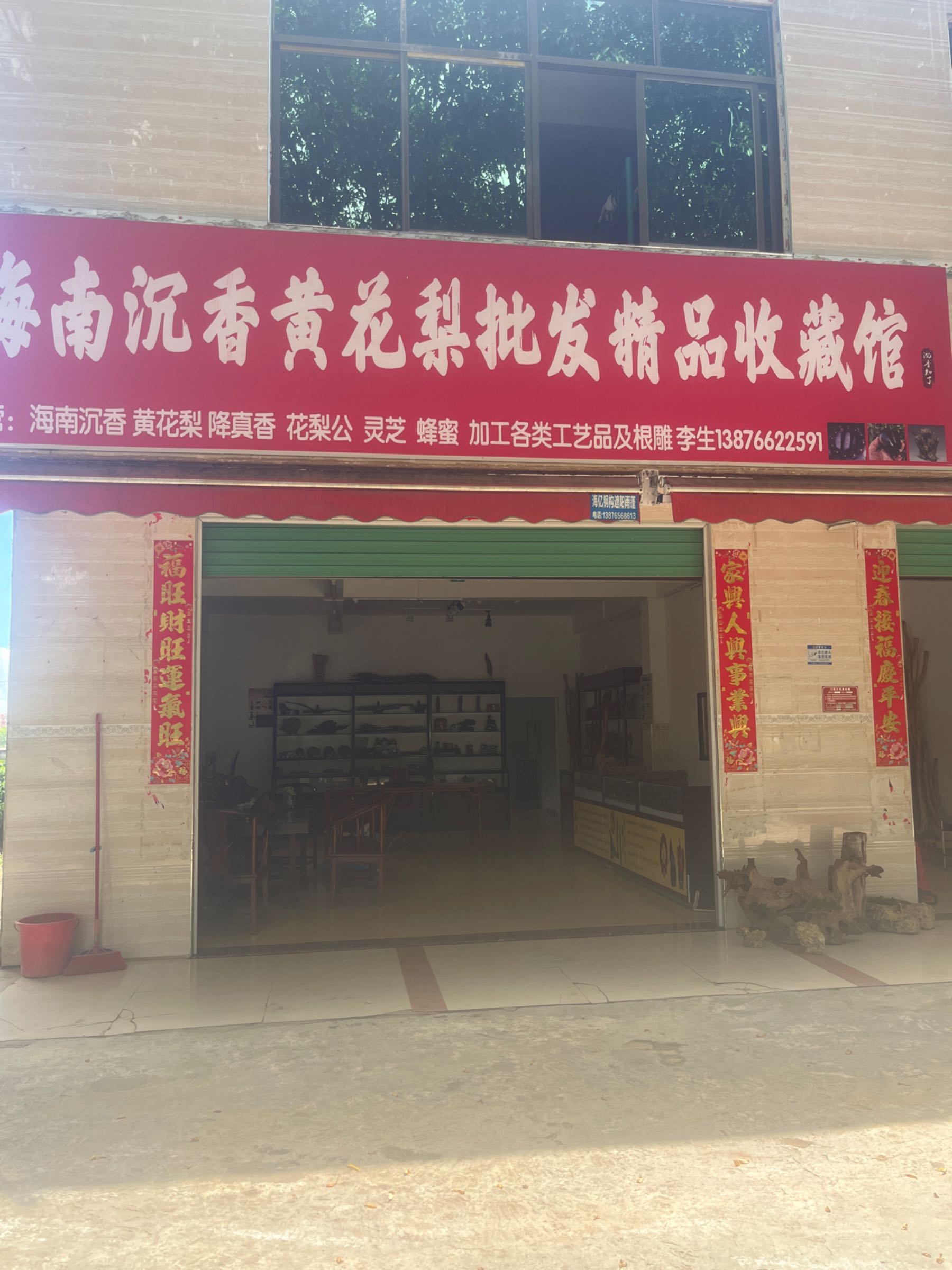 海南沉香黄花梨批发精品收藏馆古玩城