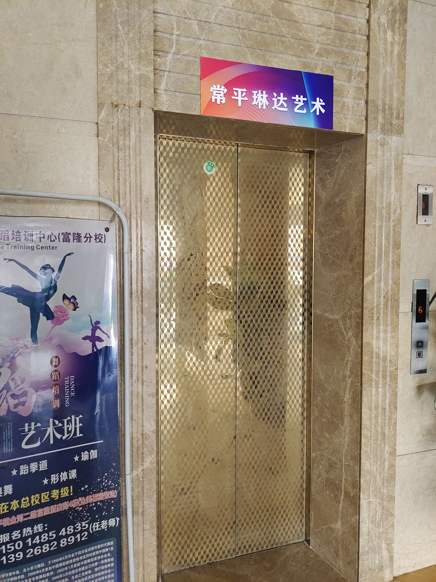琳达艺术培训中心(金美校区)