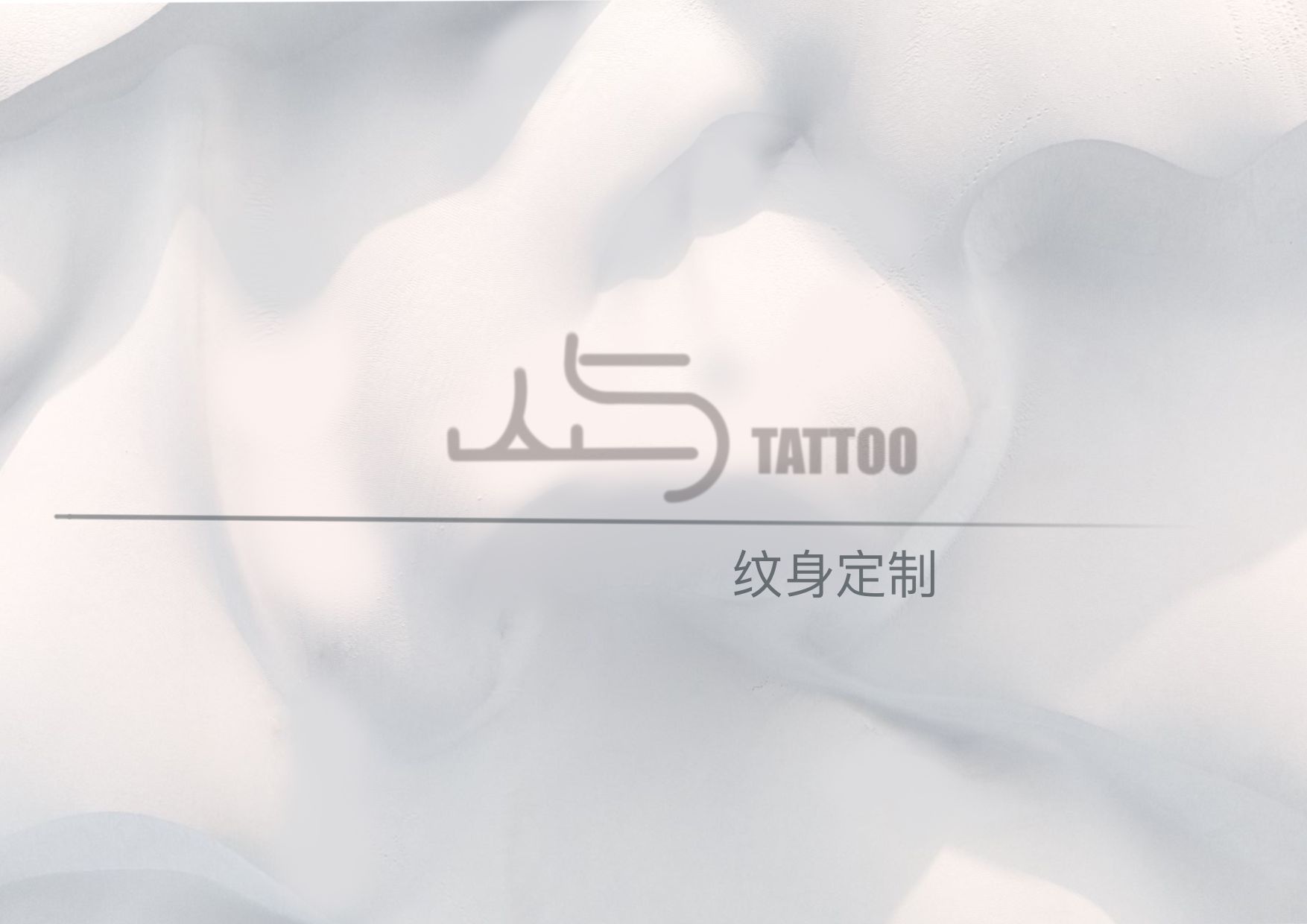 山与刺青TATTOO原创纹身(半夏店)