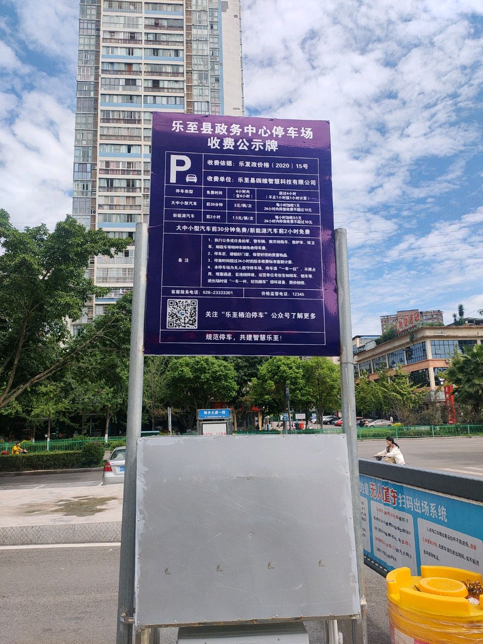乐至县人民政府政务服务中心-停车场