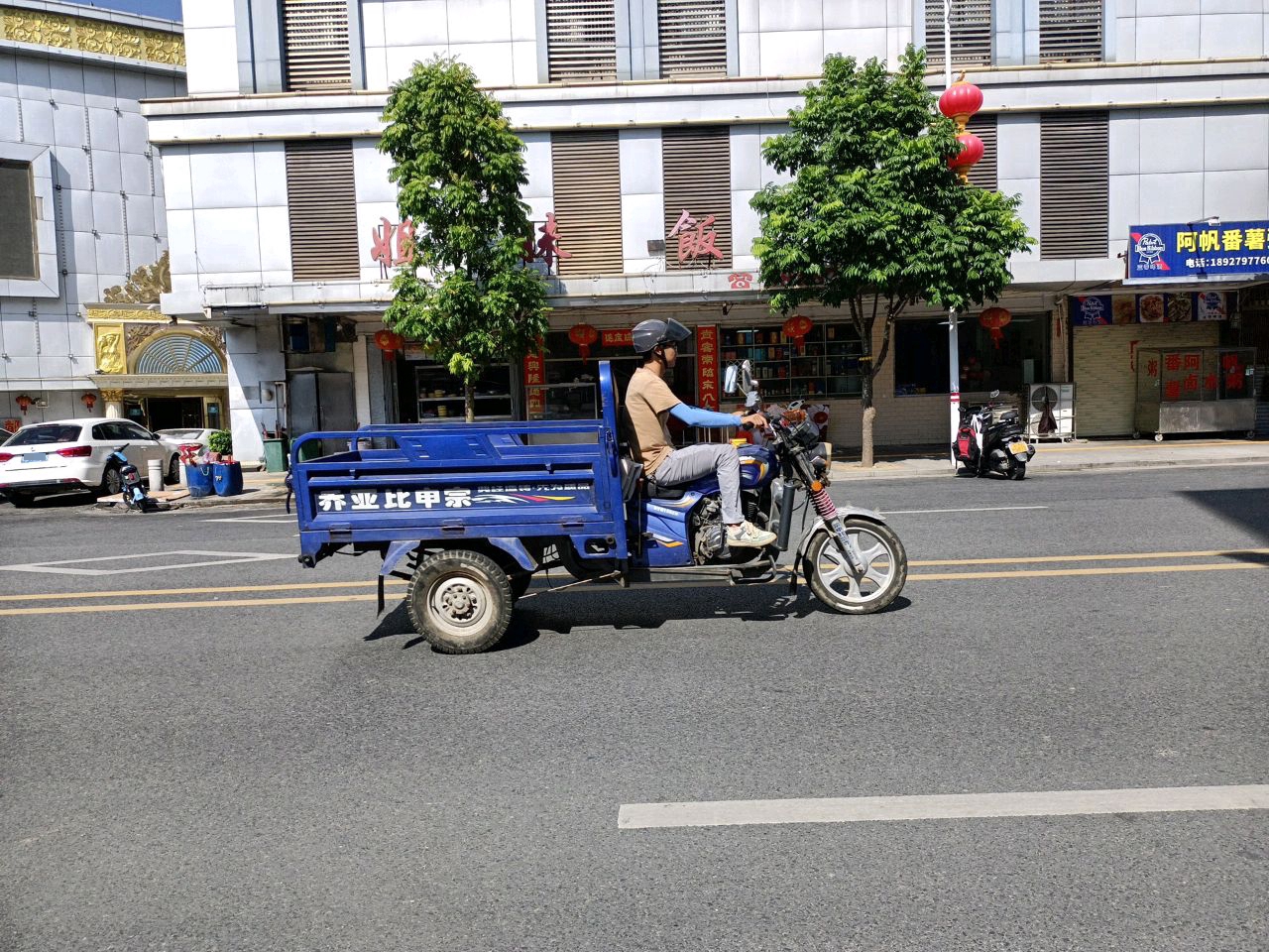阿帆番薯粥