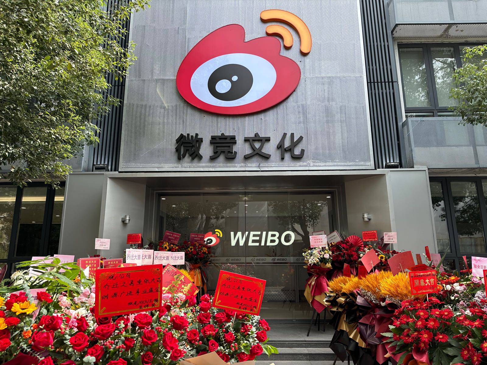 微竞文化